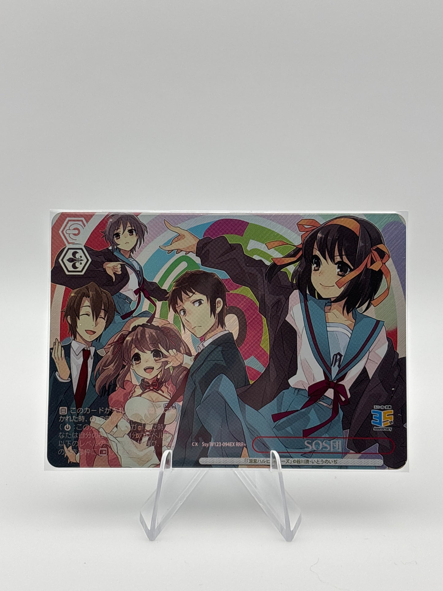 Weiss Schwarz Sneaker Bunko | CX Ssy/W123-094EX RRR+