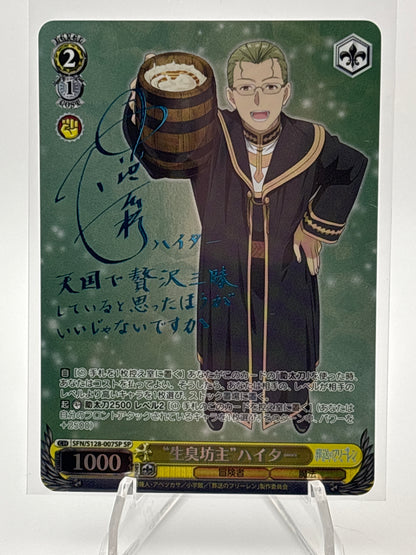 Weiss Schwarz Frieren: Beyond Journey's End New Edition Heiter  | SFN/S128-007SP SP