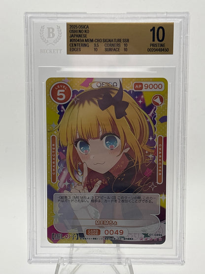 Osica Oshi no Ko Kana Mem-Cho | 01-049a BGS 10