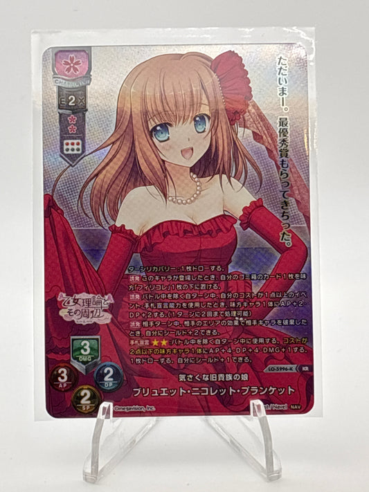 Lycee Overture Navel 2.0 | LO-5996-K KR