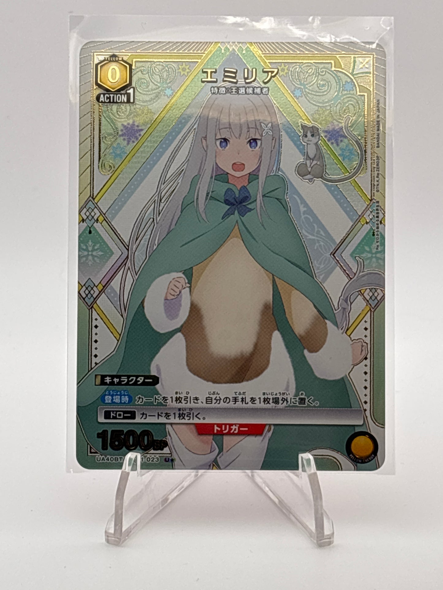 Union Arena Re:Zero Emilia | UA40BT/REZ-1-023 U