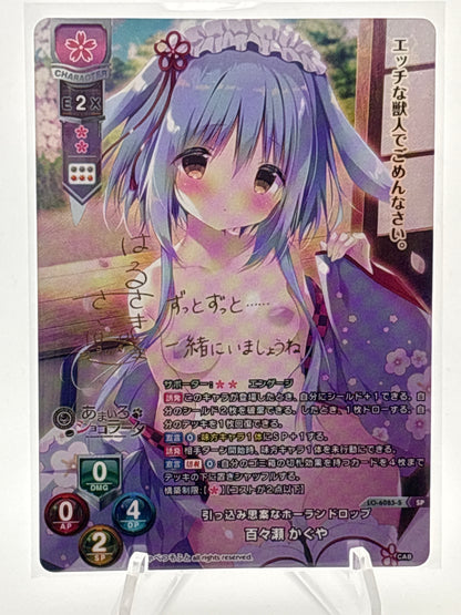 Lycee Overture Cabbage Soft 1.0 | LO-6085-S SP