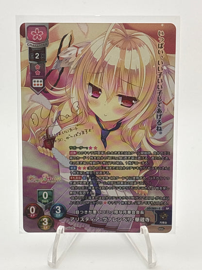 Lycee Overture Marmalade 1.0 | LO-5821-S SP