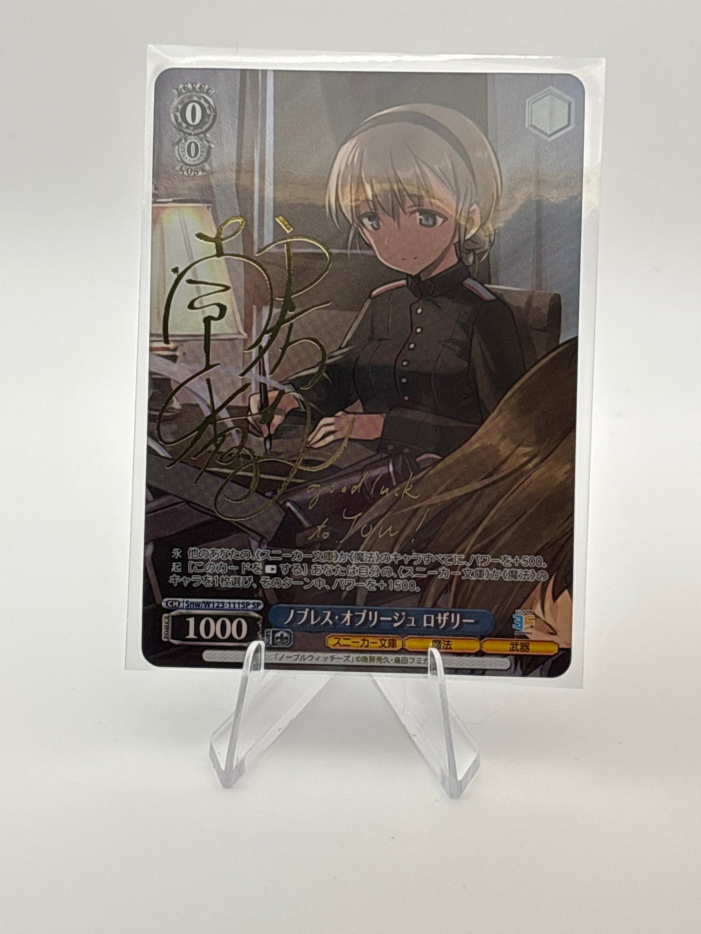 Weiss Schwarz Sneaker Bunko | Snw/W123-111SP SP