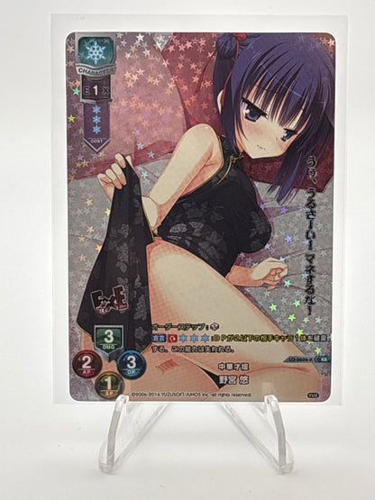 Lycee Overture Yuzusoft 1.0 | LO-0606-K KR