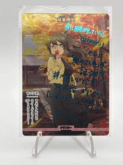 Build Divide Bunny Girl Rio Futaba | BB-SBS2-002cBT