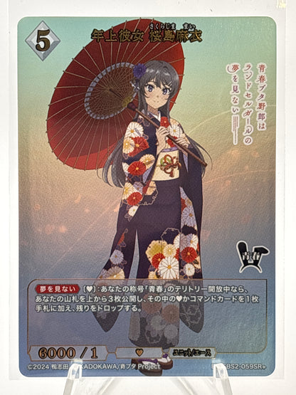 Build Divide Rascal Does Not Dream Series Vol. 2 Mai | BB-SBS2-059 SR+