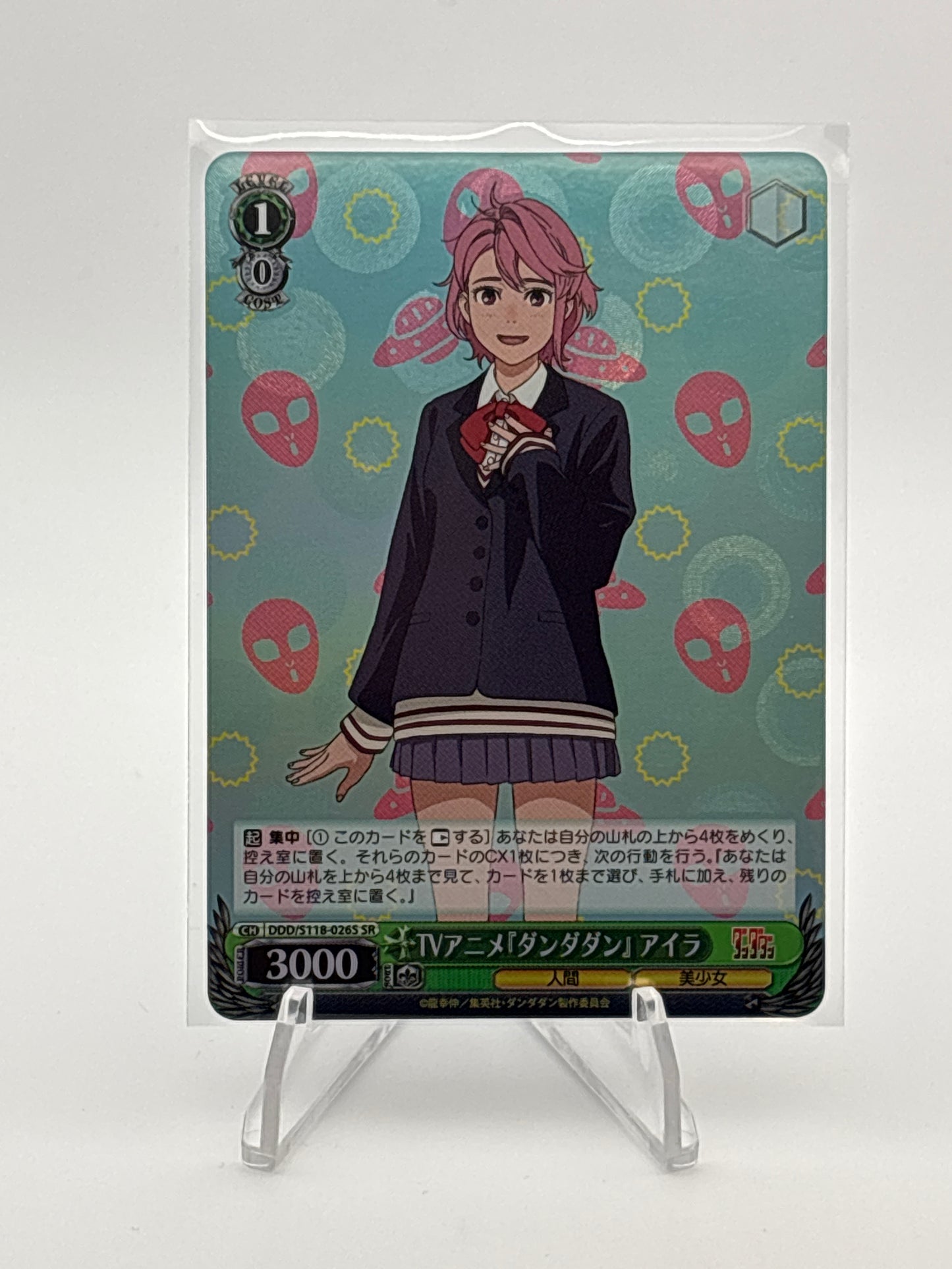 Weiss Schwarz Dandadan Aira | DDD/S118-026S SR