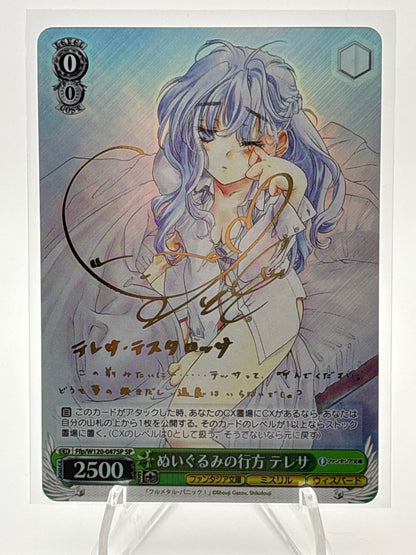 Weiss Schwarz Fujimi Bunko Vol. 2 Teresa | Ffp/W120-047SP SP