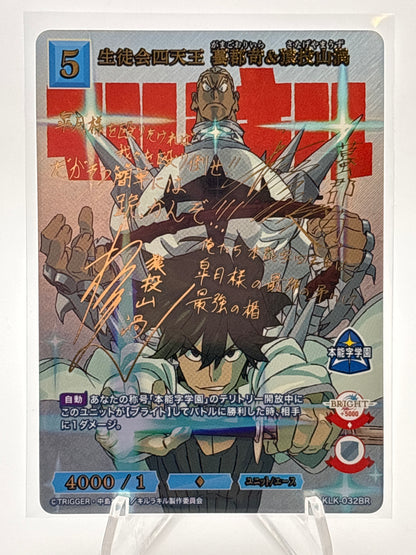Build Divide Kill la Kill Ira/Uzu | BB-KLK-032 BR