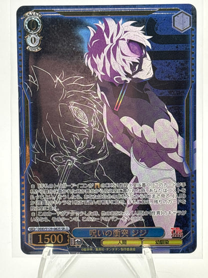 Weiss Schwarz Dandadan Vol. 2 Jiji | DDD/S129-082S SR 3*