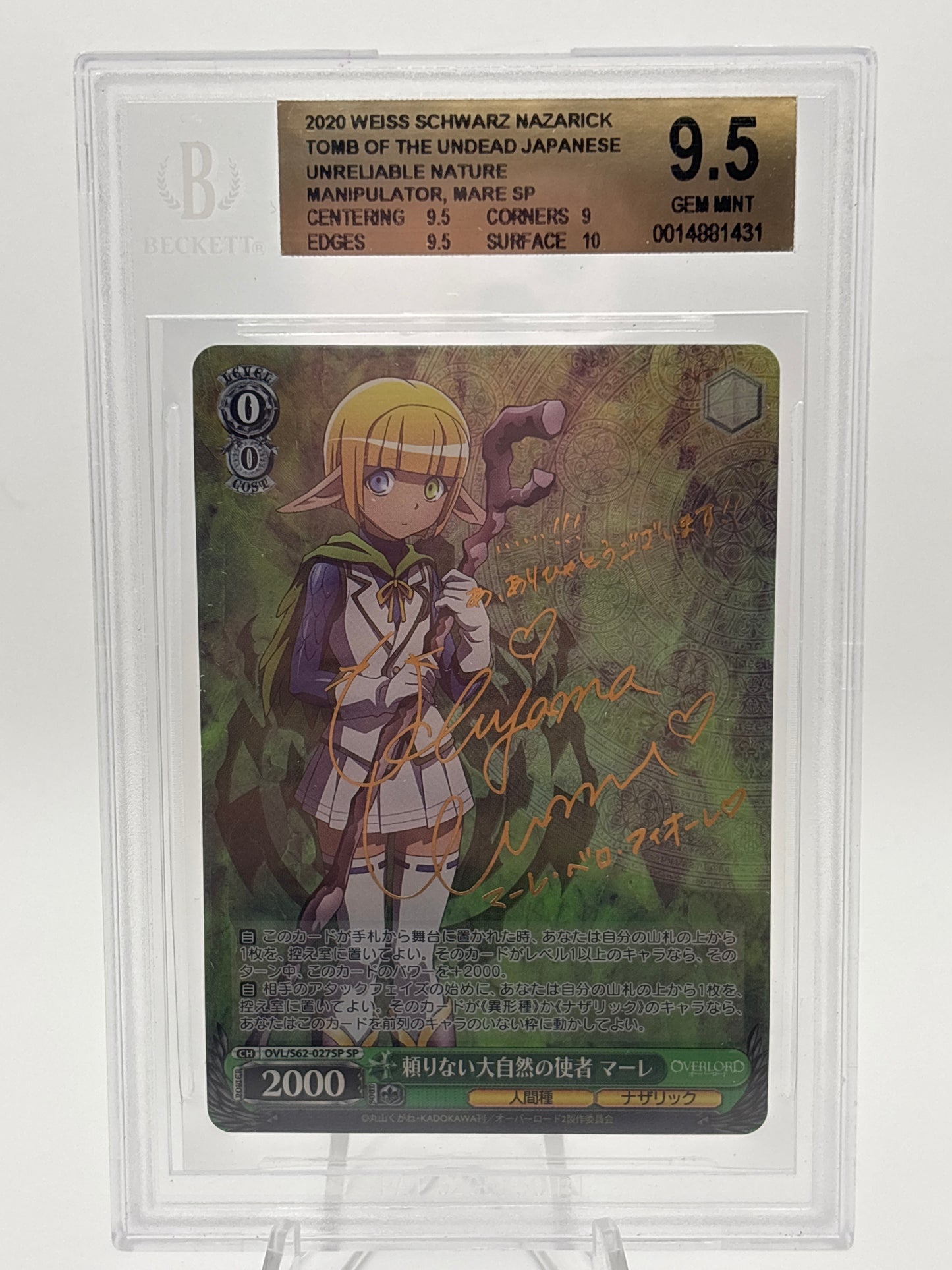 Weiss Schwarz Nazarick Tomb of the Undead Mare | OVL/S62-027SP SP BGS 9.5