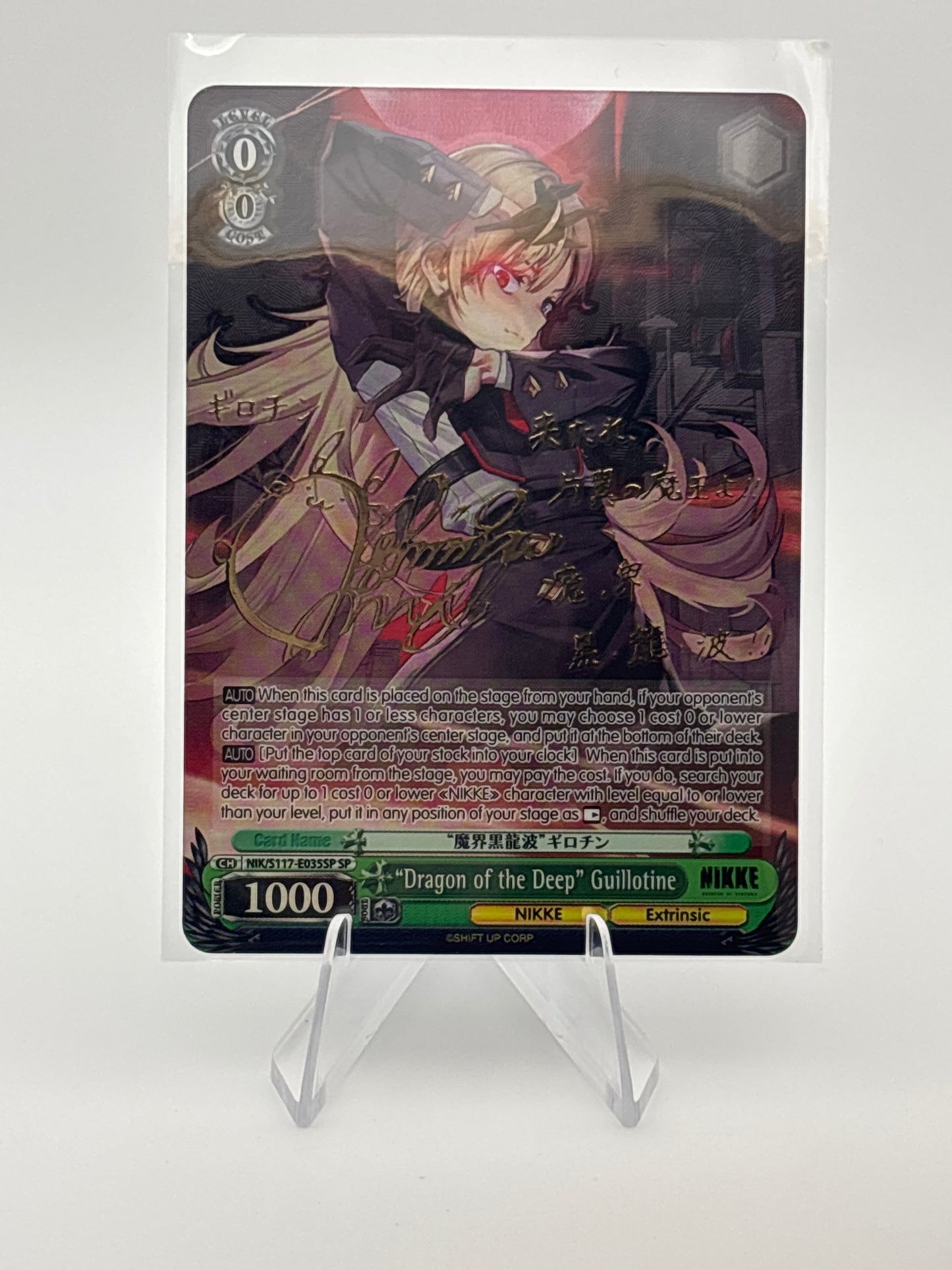 Weiss Schwarz EN Nikke | NIK/S117-E035SP SP