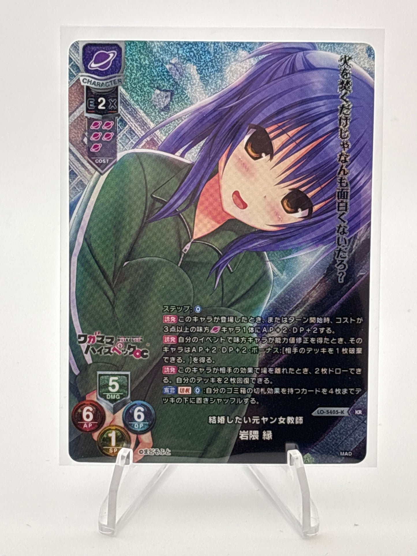 Lycee Overture Madosoft 1.0 | LO-5405-K KR
