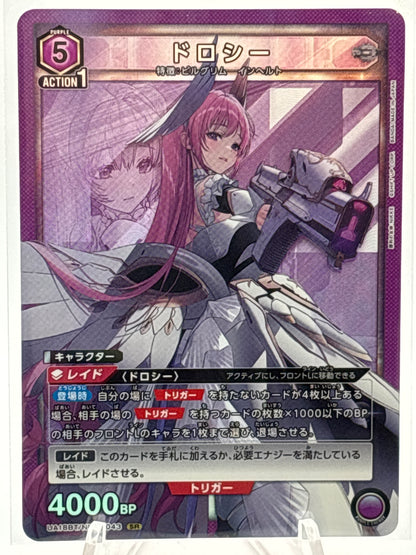 Union Arena Goddess of Victory: Nikke Dorothy | UA18BT/NIK-1-043