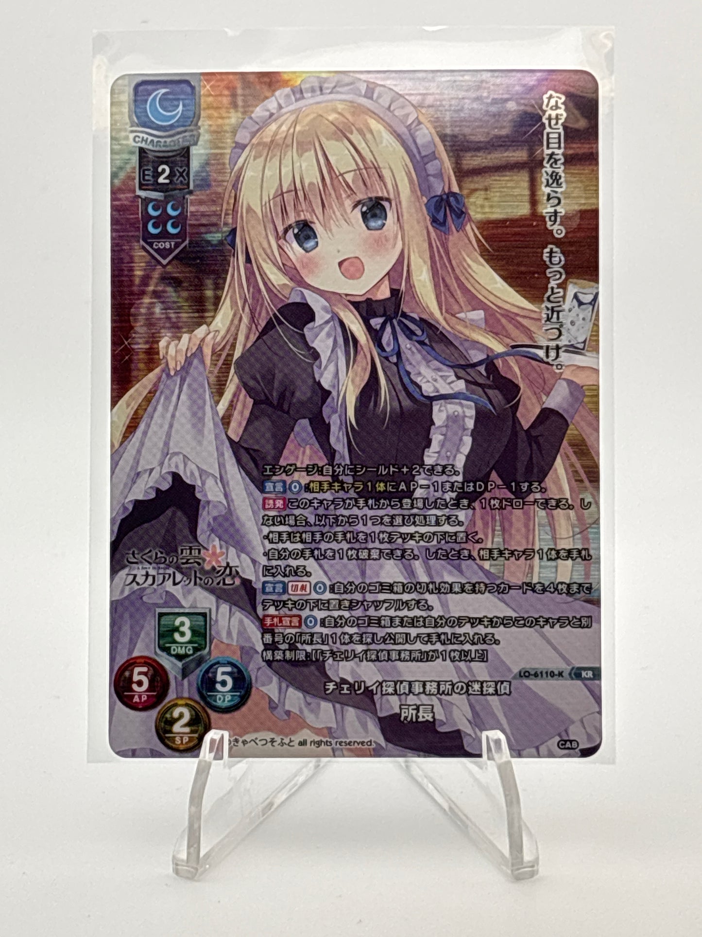 Lycee Overture Cabbage Soft 1.0 | LO-6110-K KR