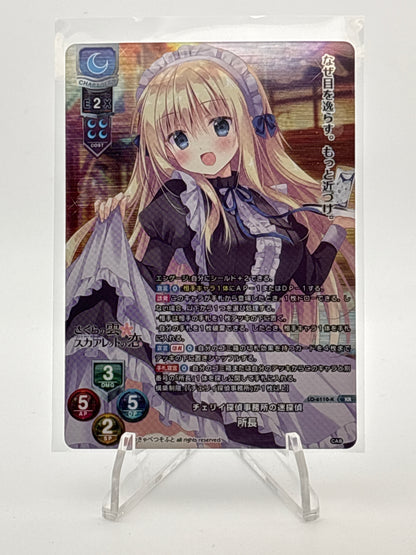 Lycee Overture Cabbage Soft 1.0 | LO-6110-K KR