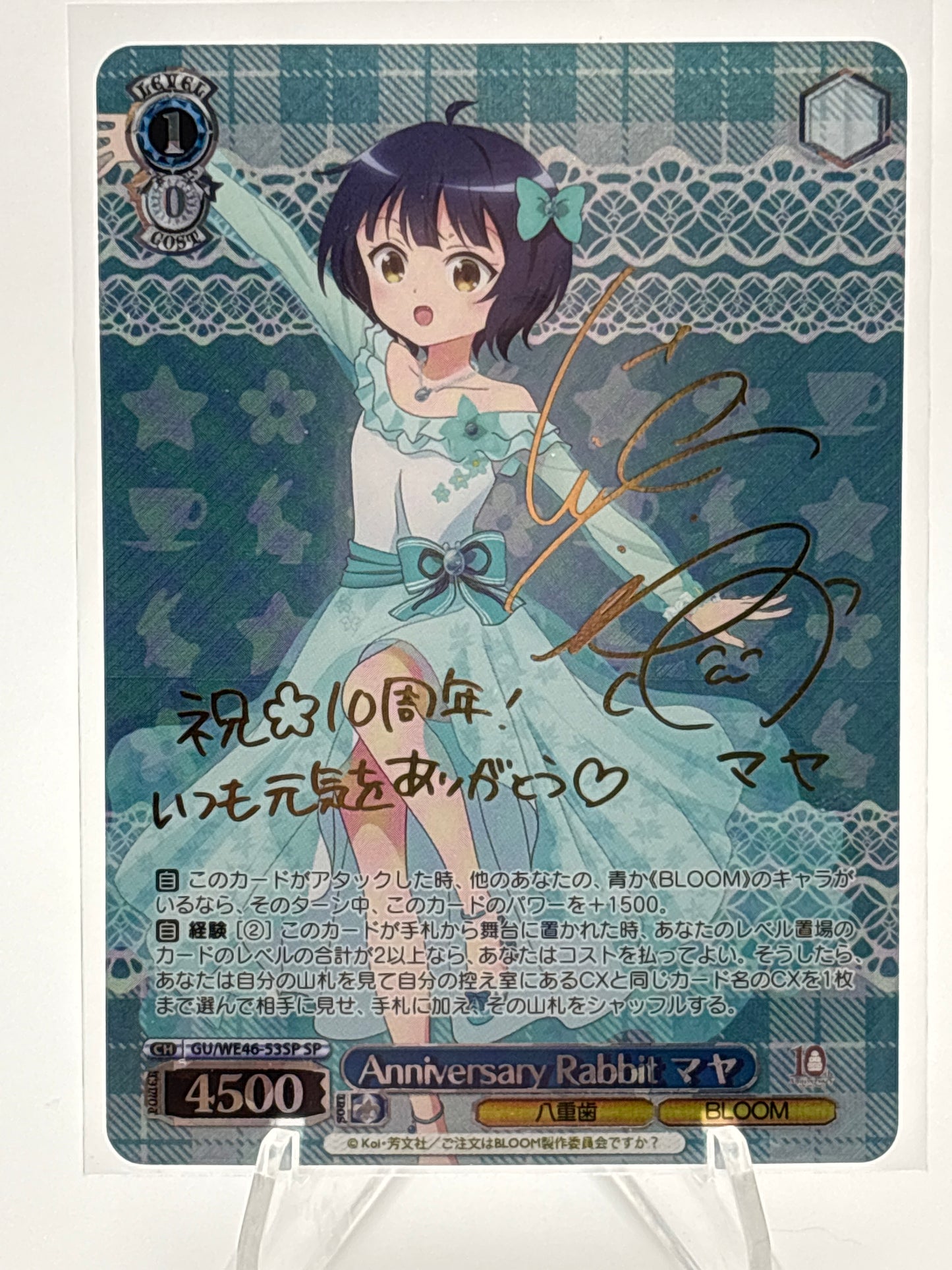 Weiss Schwarz Is The Order a Rabbit Premium Booster Maya | GU/WE46-53SP SP