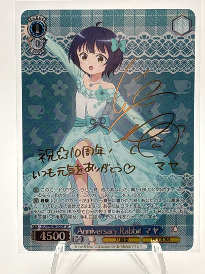 Weiss Schwarz Is The Order a Rabbit Premium Booster Maya | GU/WE46-53SP SP