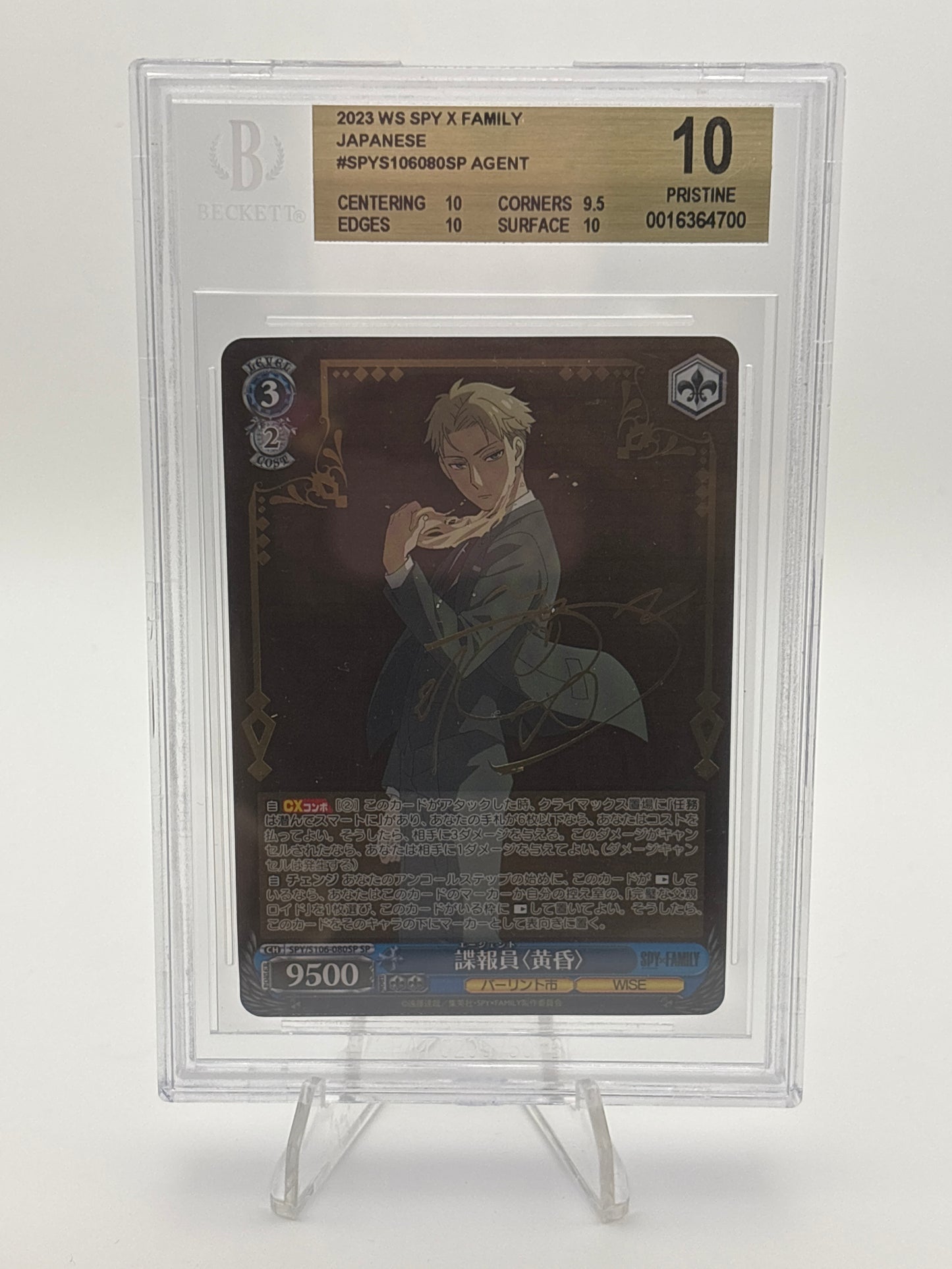 Weiss Schwarz SpyxFamily Loid & Yor | BGS 10