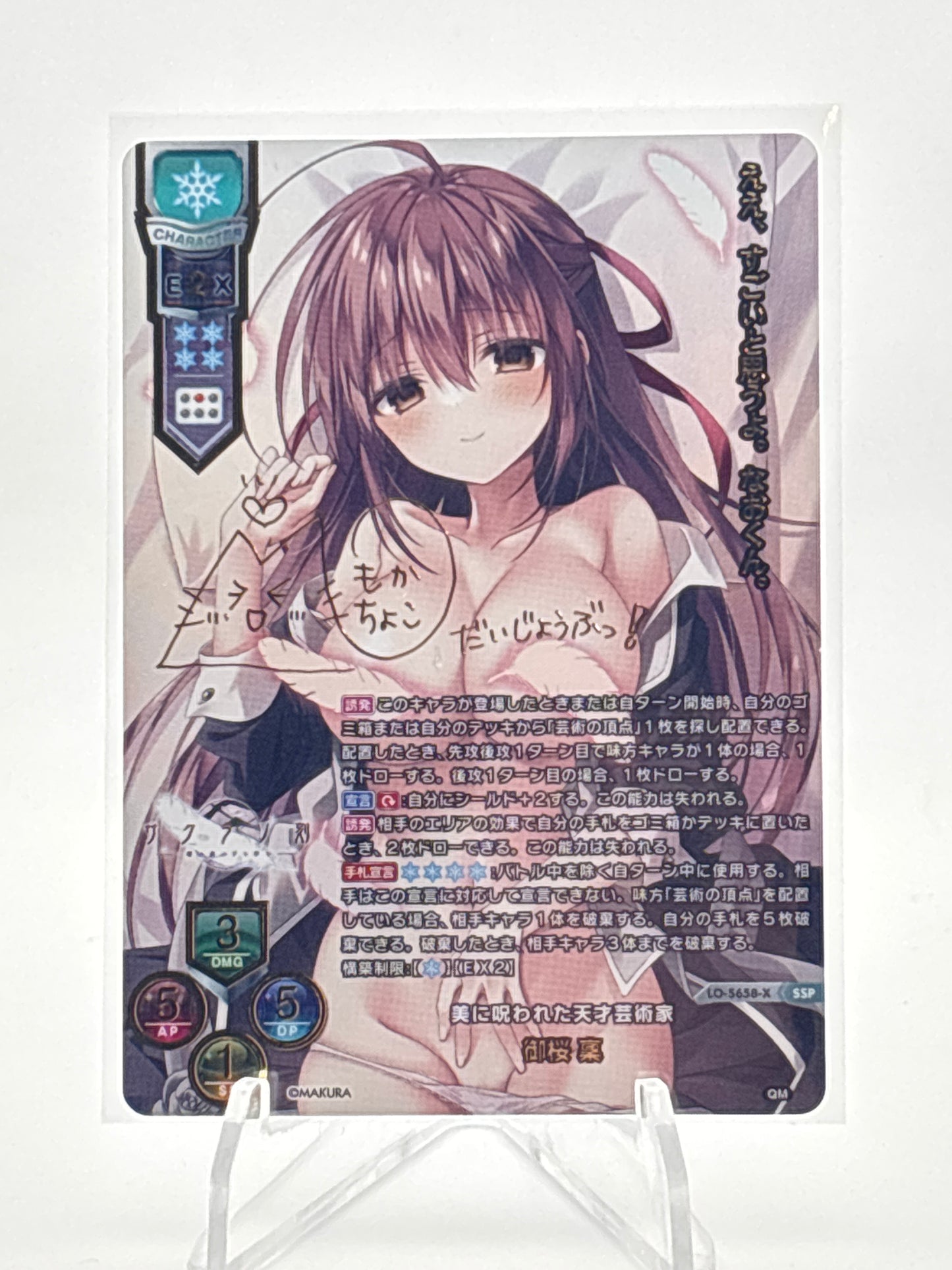 Lycee Overture KeroQ・Makura | LO-5658-X SSP