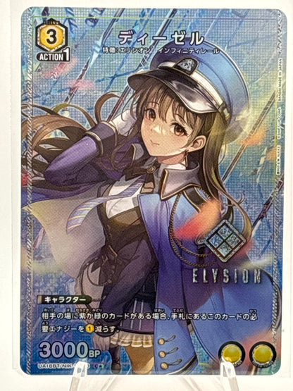 Union Arena Goddess of Victory: Nikke Diesel | UA18BT/NIK-1-003