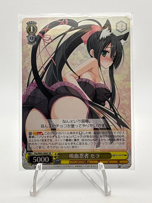 Weiss Schwarz Fujimi | Fkz/W65-006S SR