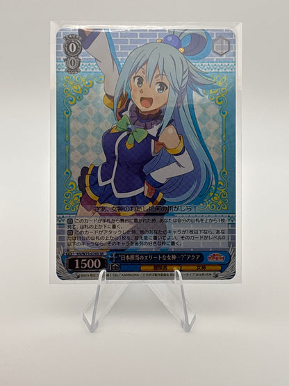 Weiss Schwarz Konosuba Aqua | KS/W75-076S SR