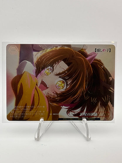 Weiss Schwarz Oshi no Ko Vol. 2 Kana | OSK/S121-061EX RRR+