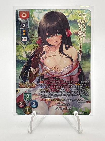 Lycee Overture Nexton 3.0 | LO-5210-S SP