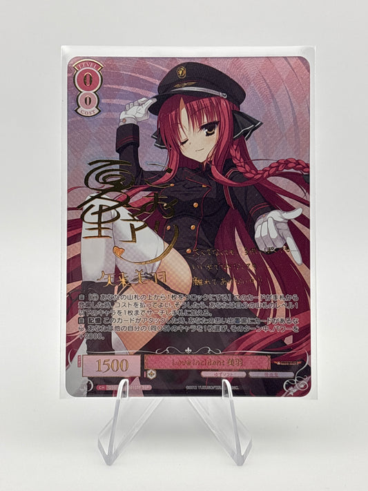 Weiss Schwarz Rose Yuzusoft | O501/R01-051SSP SSP