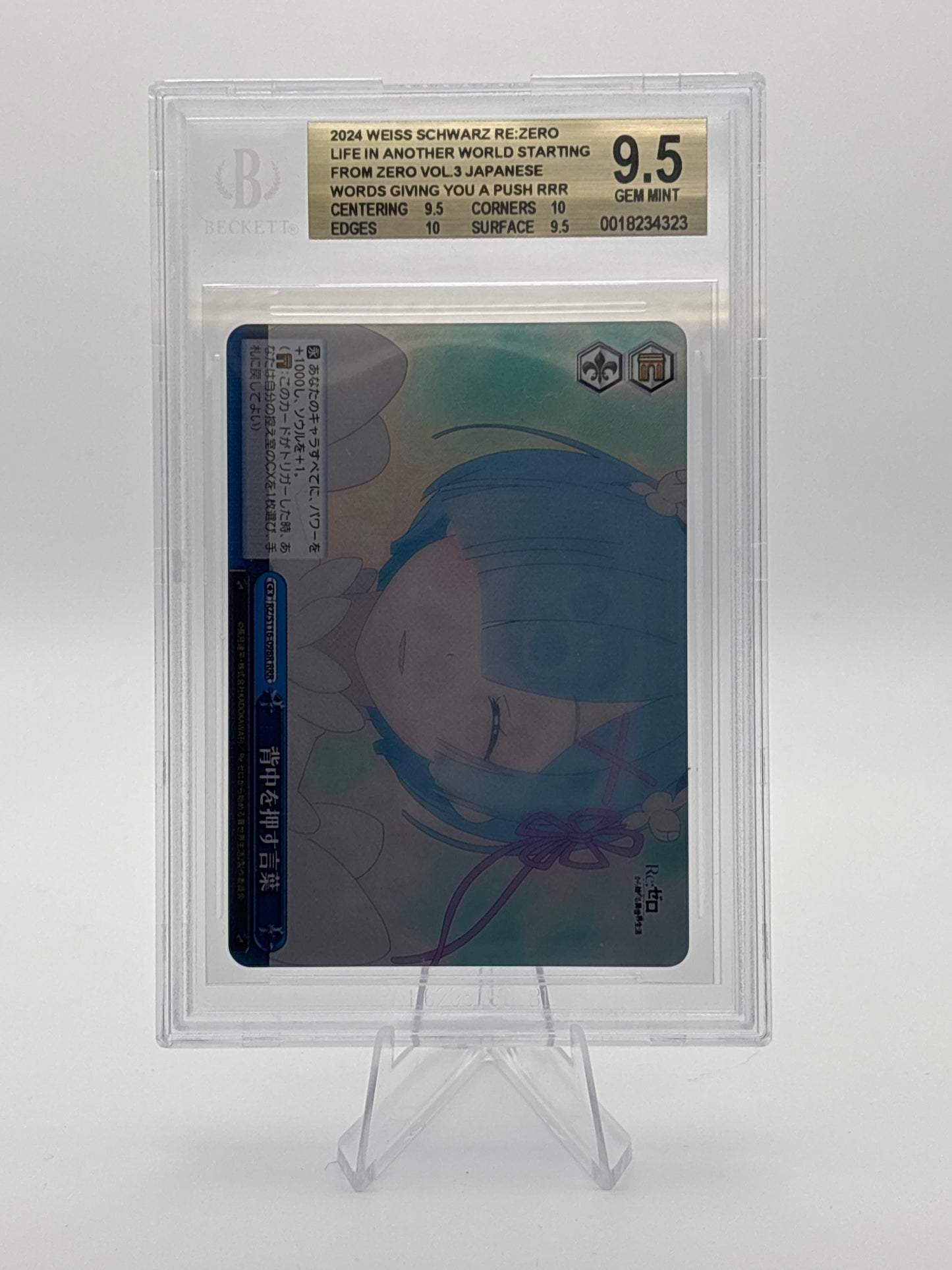 Words Giving You a Push Rem - Weiss Schwarz JPN RZ/S116-098R RRR / BGS 9.5