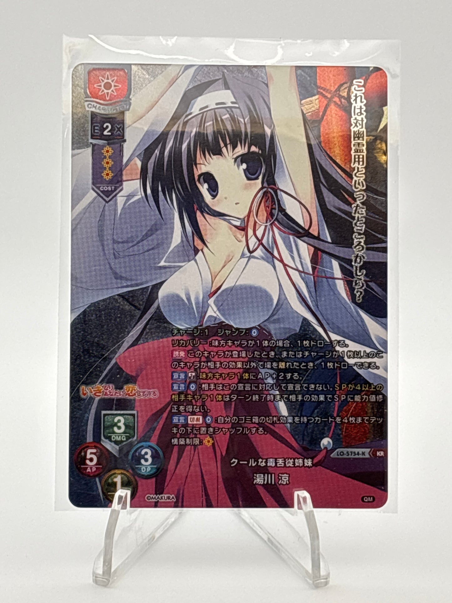 Lycee Overture KeroQ・Makura | LO-5754-K KR