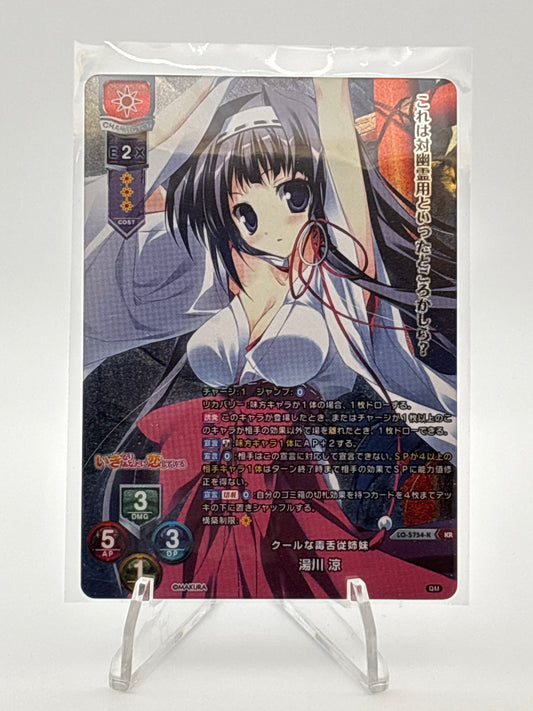 Lycee Overture KeroQ・Makura | LO-5754-K KR