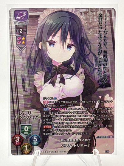 Lycee Overture Cabbage Soft 1.0 | LO-6145-K KR