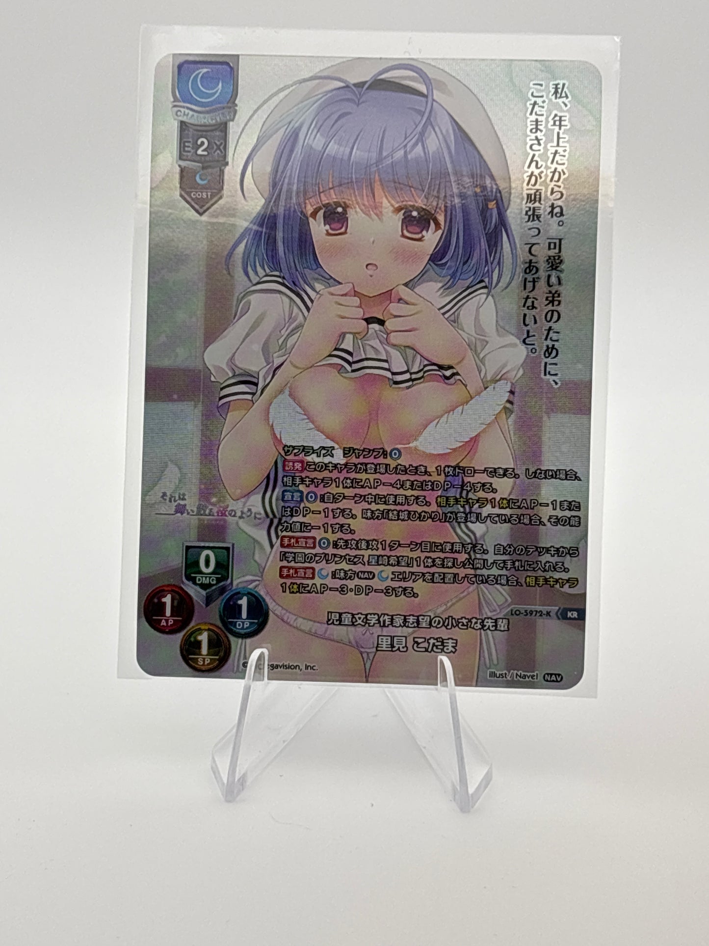 Lycee Overture Navel 2.0 | LO-5972-K KR