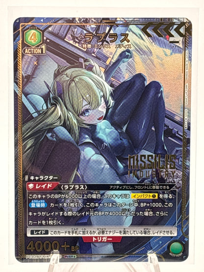Union Arena Goddess of Victory: Nikke Laplace | PC02BT/NIK-2-050