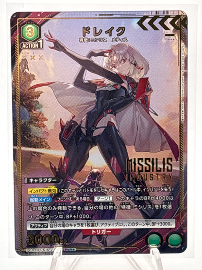 Union Arena Goddess of Victory: Nikke Drake | PC02BT/NIK-2-048