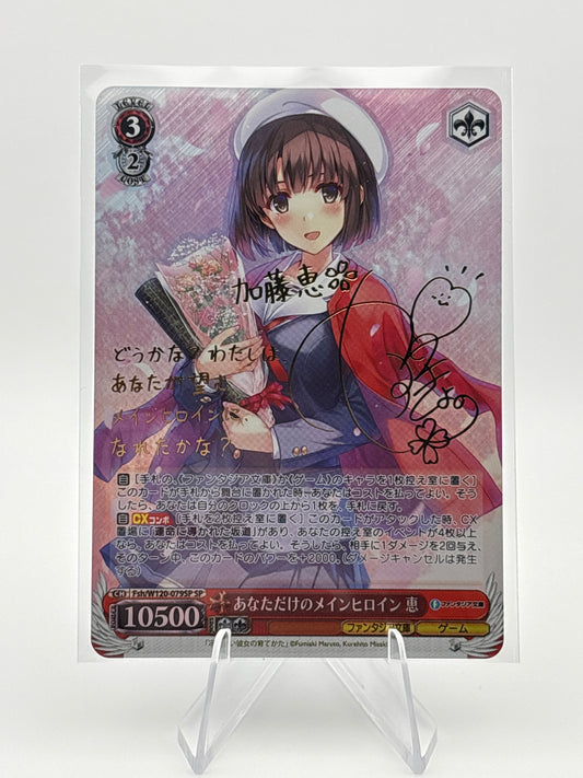 Weiss Schwarz Fujimi Bunko Vol. 2 | Fsh/W120-079SP SP