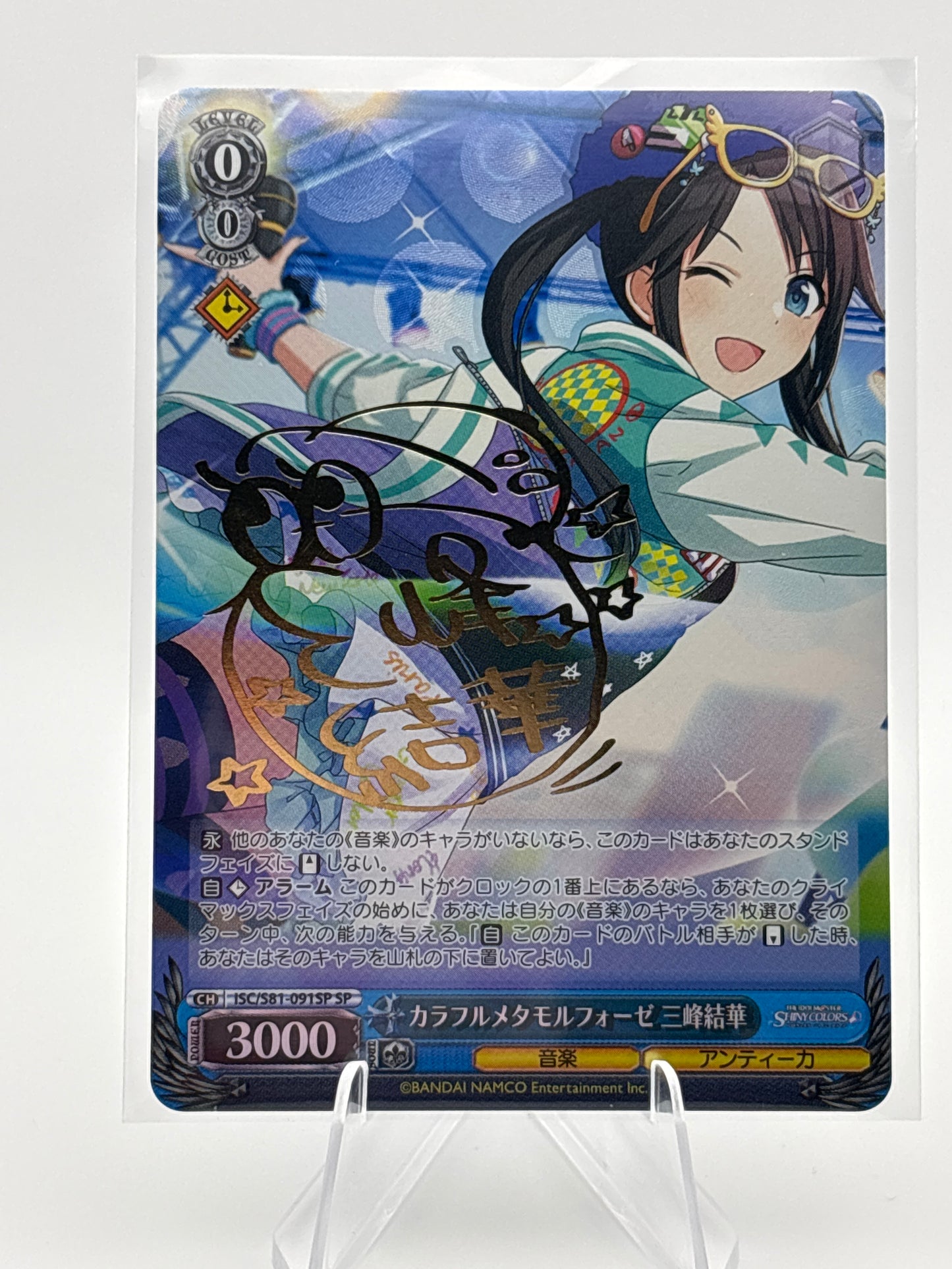 Signed Weiss Schwarz SHINY COLORS ISC/S81-091SP SP Mitsumine Yuika