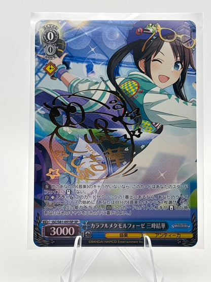 Weiss Schwarz The Idolm@ster Shiny Colors Mitsumine Yuika | ISC/S81-091SP SP