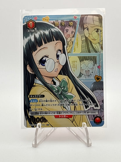 Union Arena To Love Ru Aya Fujisaki | UA45BT/TLR-1-063 C