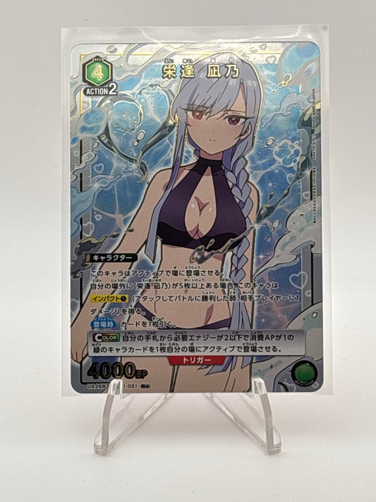 Union Arena 100 Girlfriends Nano Eiai | UA26BT/RLY-1-051 R