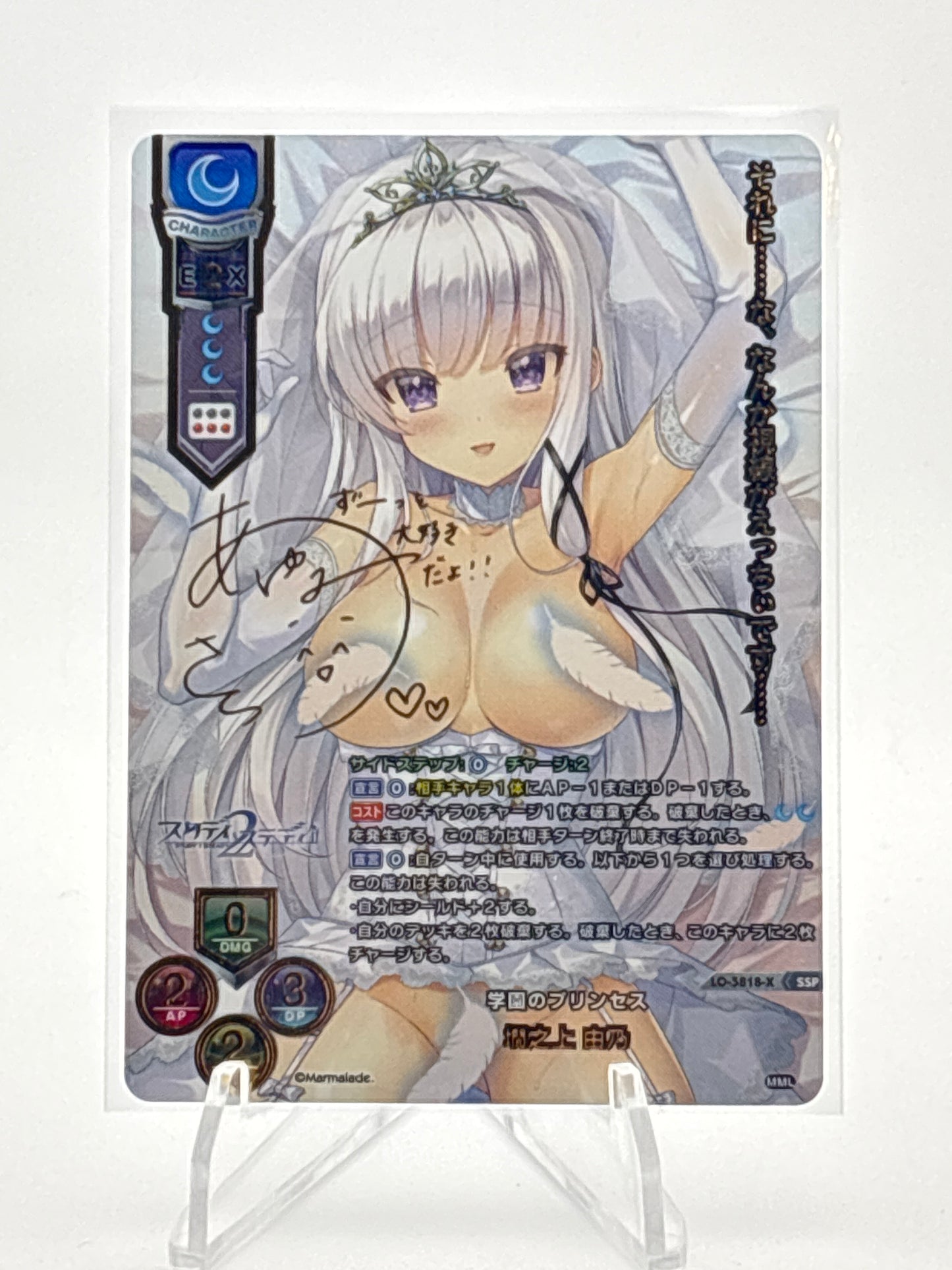 Lycee Overture Marmalade 1.0 | LO-5818-X SSP