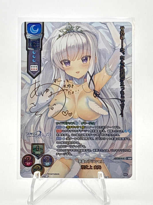 Lycee Overture Marmalade 1.0 | LO-5818-X SSP