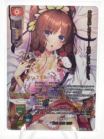 Lycee Overture Nexton 4.0 | LO-6415-X SSP