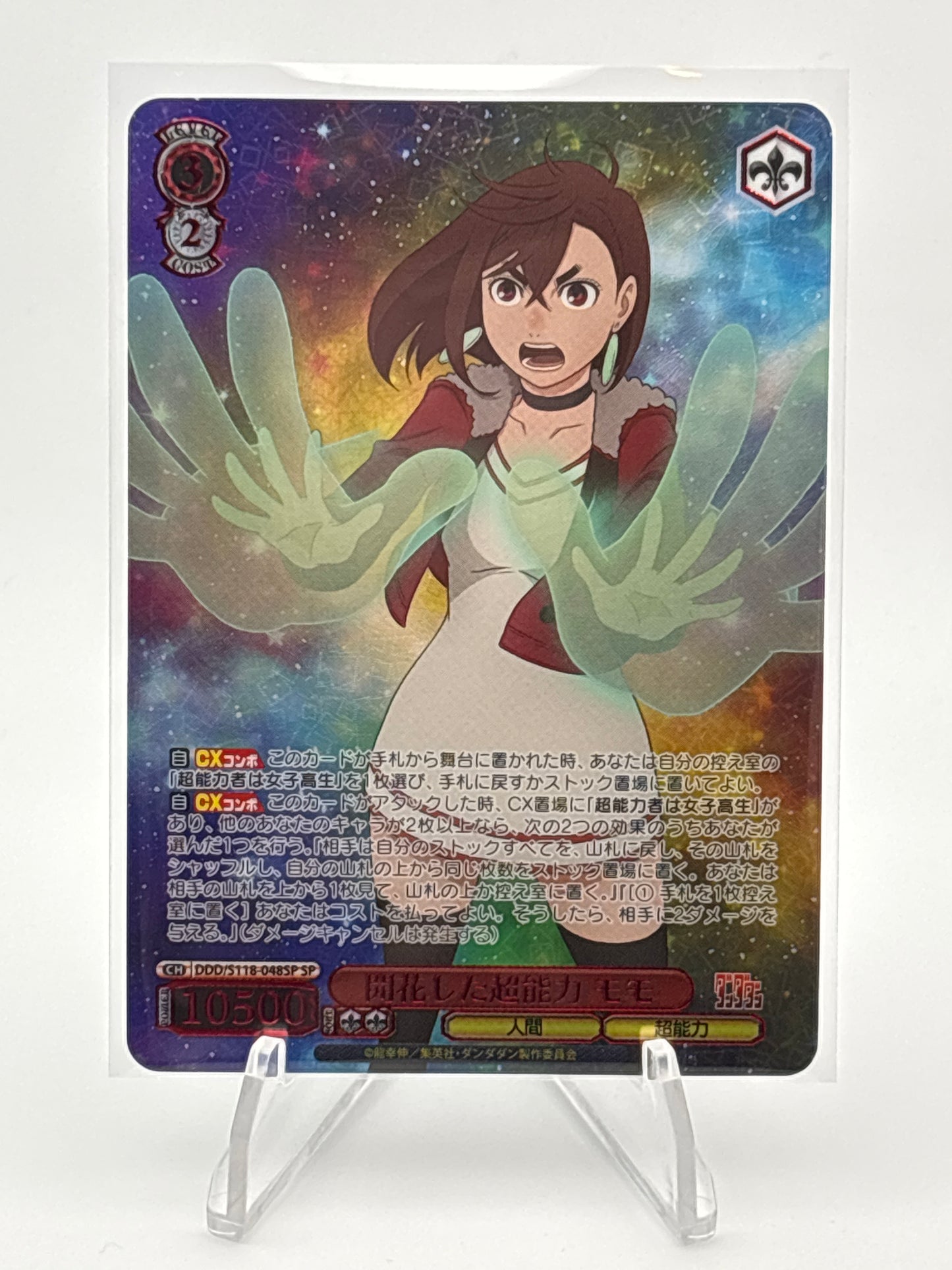 Weiss Schwarz Dandadan Momo Ayase | DDD/S118-048SP SP
