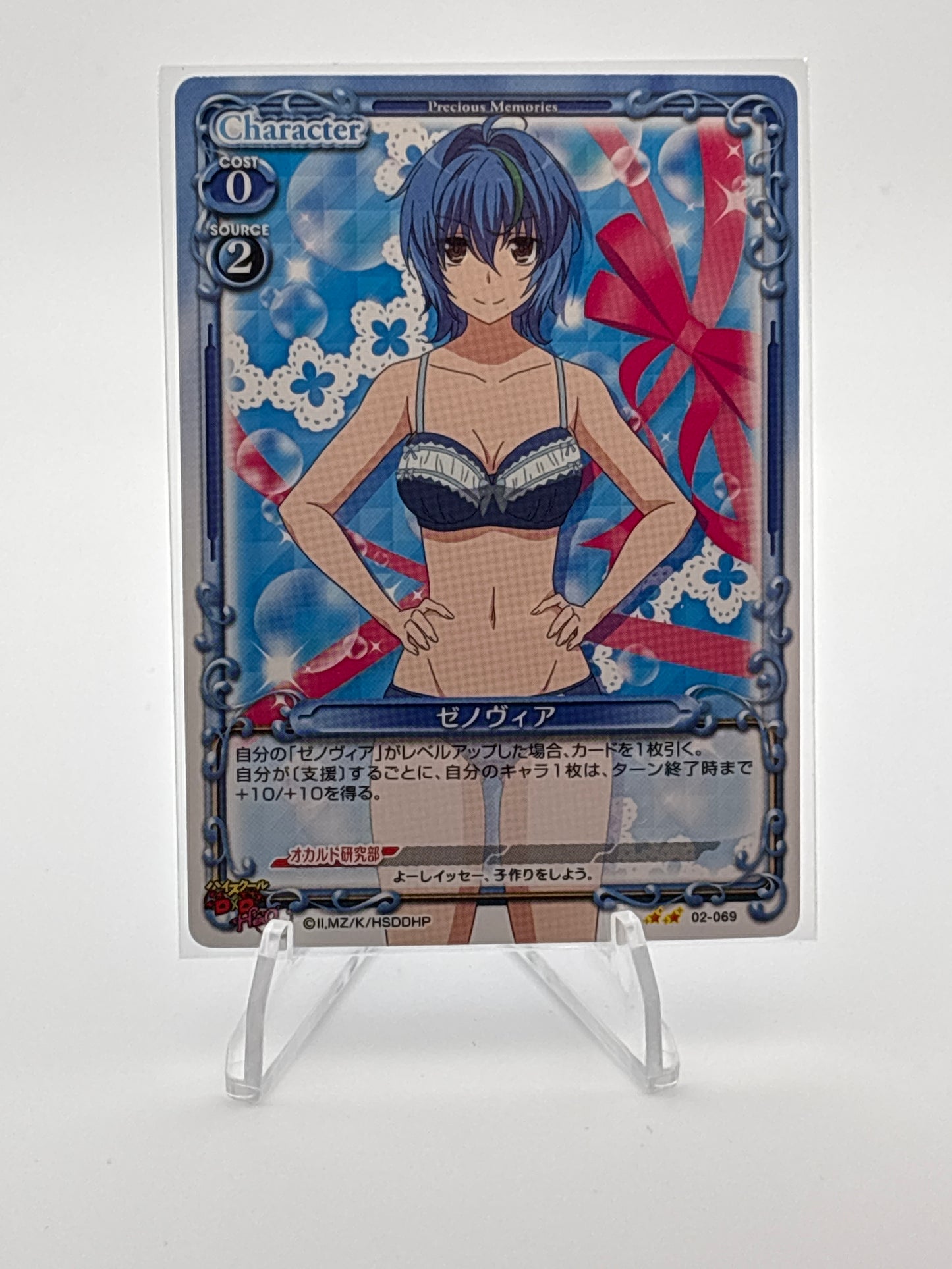 Precious Memories | Misc. Highschool DXD Singles