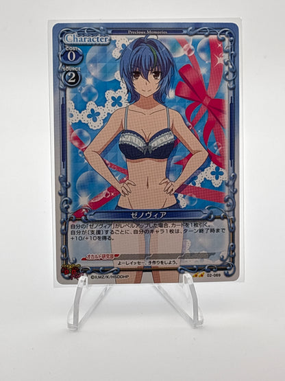 Precious Memories | Misc. Highschool DXD Singles