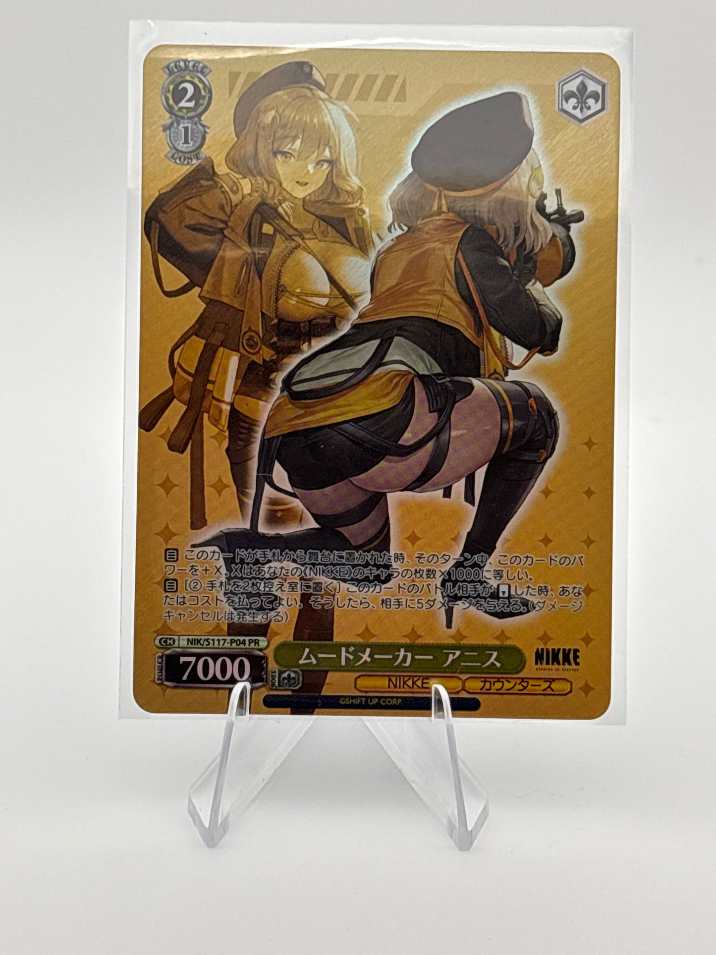 Weiss Schwarz Nikke | NIK/S117-P04 PR